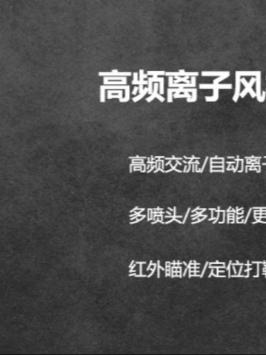 小姐姐教你高频离子风枪KG-5的接线接气除静电 去除静电 除静电设备