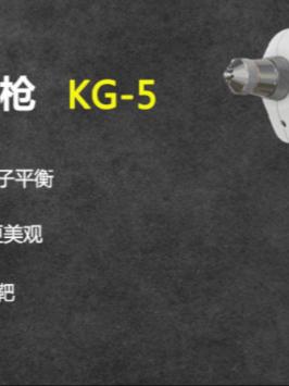 高频离子风枪KG-5介绍玩转高科技 除静电 防静电