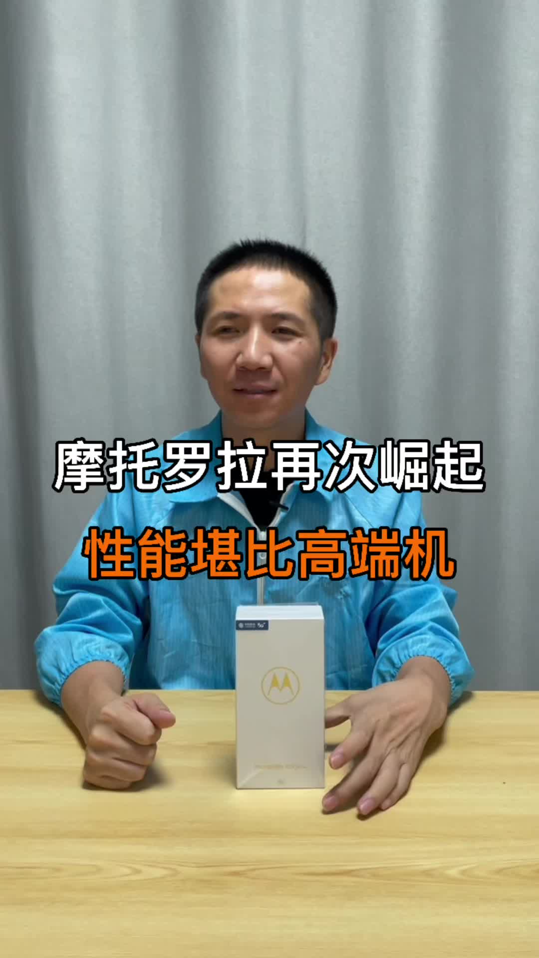 新发布的摩托罗拉手机 edge s pro拆解测评！ 摩托罗拉一亿像素