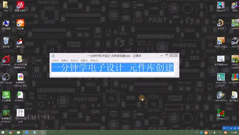 一分钟学电子设计 元件库创建pcb设计 硬件设计 altium