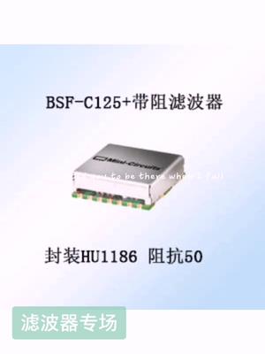 原装现货滤波器，快来选购！滤波器电子元器件