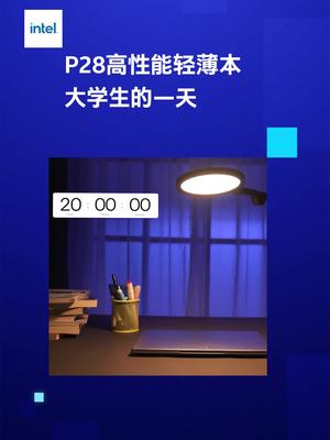 有了它，学习一整个高效起来！12代酷睿英特尔大学生