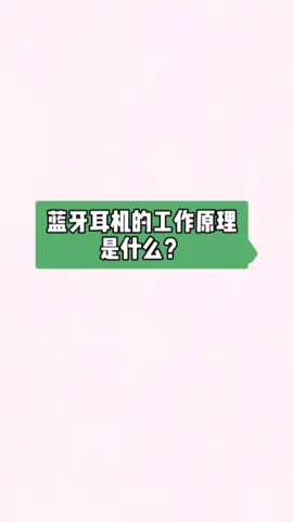 蓝牙耳机tws 国产芯片 电子元器件 电路板 单片机
