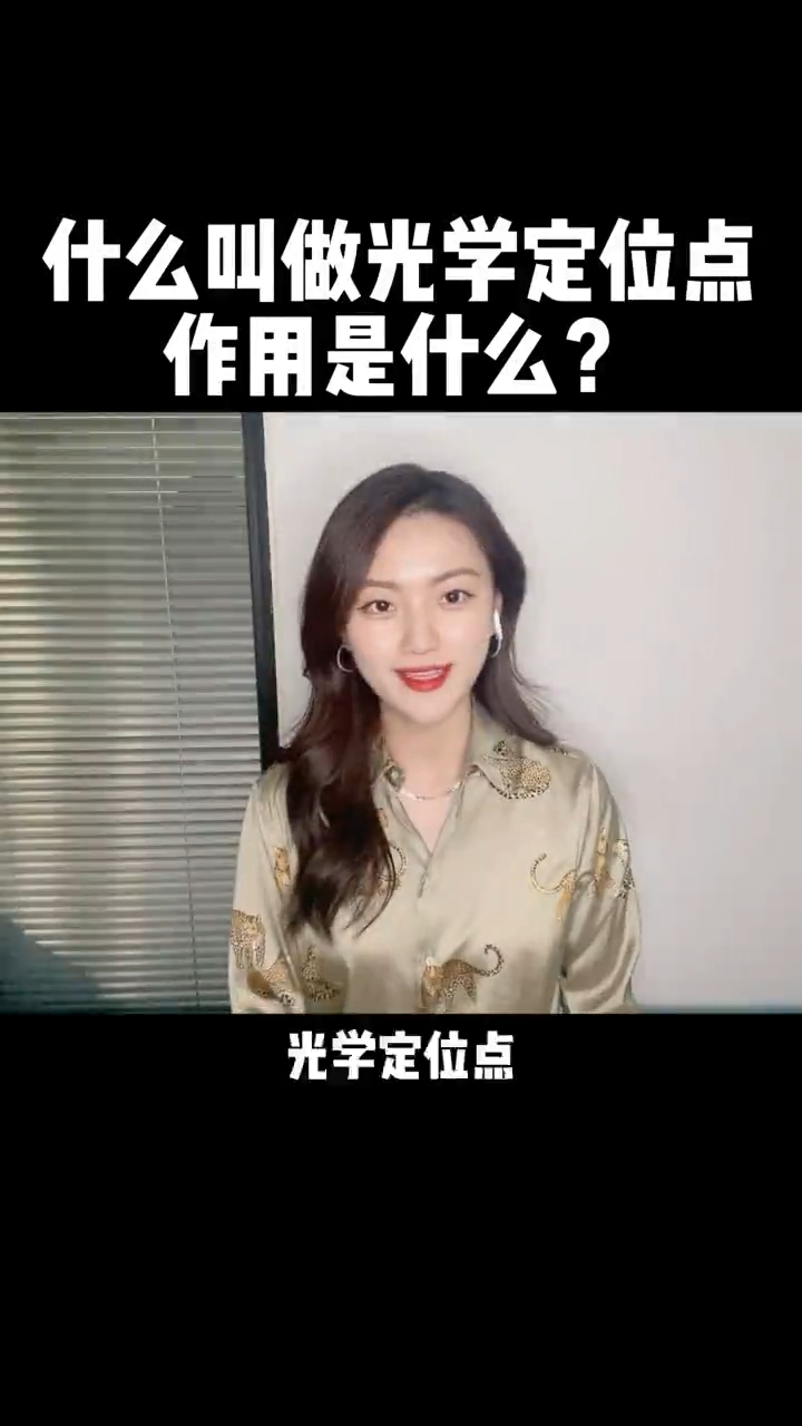 你知道 mark点 吗？它在 pcb设计 中有何作用？