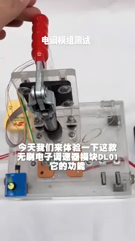 电调模组电气控制 电机控制