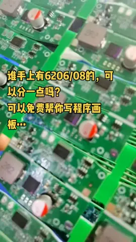 移动电源 快充芯片 移动电源PCBA mcu方案开发 mcu程序开发电子产品方案 mcu芯片