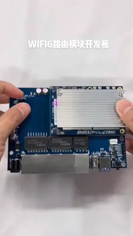WIFI6路由开发版wifi6路由器