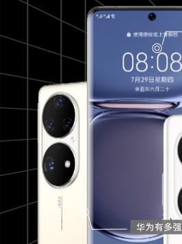 现在的新手机，你会有期待吗？doutech 华为 华为p50 三星 苹果 小米 数码科技