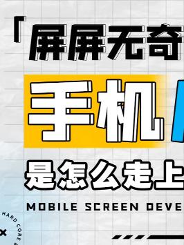 在全面屏时代，谁才能成为下一个霸主？doutech 全面屏 手机 mix4 小米 三星 玩转数码