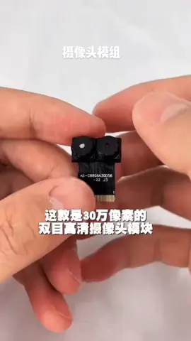 摄像头模组摄像头模组 双目摄像头 人脸识别