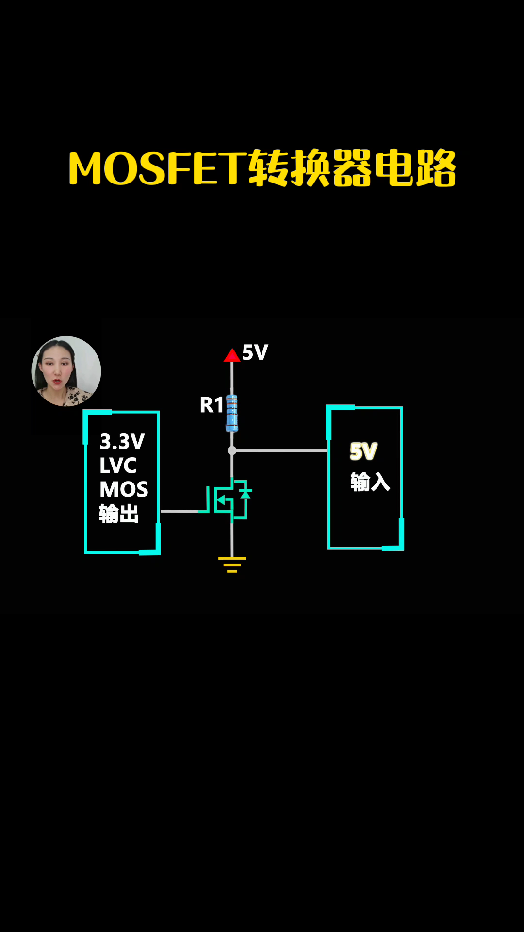 一分钟带你学会常用的mosfet 转换器电路