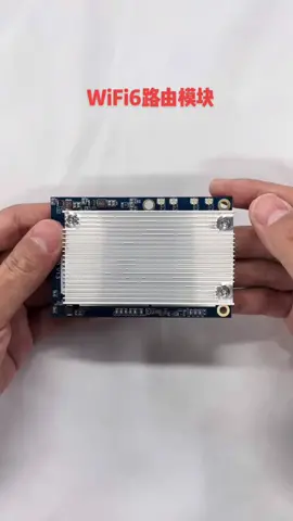 WIFI6路由模块数码科技 WIFI 6路由器，5G CPE