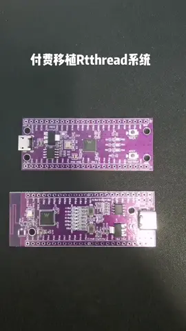 付费移植Rtthread系统，目前已经支持arduino系统。单片机 arduino Rtthread
