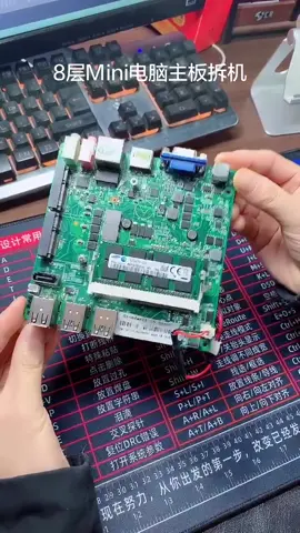 Mini电脑主机拆解 三星 16片ddr 内存条pcb设计 pcba