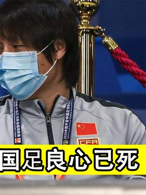 中国男足再遭重创，国脚月薪将被砍到16万，陈戌源：国足良心已死