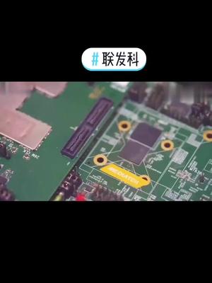 联发科在美市场挑战高通，无惧全球芯片短缺影响！联发科 高通 芯片