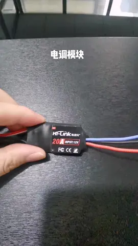 电调模块，航模，电动玩具可以用电子爱好者 电机驱动板