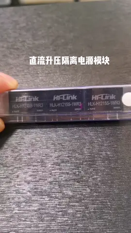 直流升压隔离电源模块物联网 电源模块 智能家居