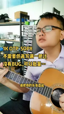 自弹自唱 mcu程序开发电子产品方案 mcu方案开发 mcu 吉他 pcba 一本正经乱弹琴