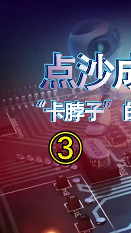 EUV光刻机，突破芯片制程工艺关键芯片 电子工程师日常