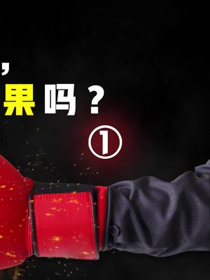 M国可以搞华为，我们可以搞苹果吗（1） 华为 苹果 DOU+小助手