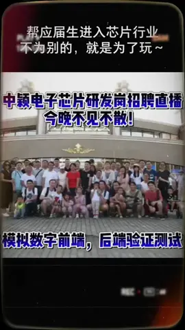 时光穿梭机 去年今月，一年过的好快～阿伟的小伙伴们不少去年都已经进入芯片行业了，这就是努力的意义！上海 国产芯片 芯片工程师阿伟