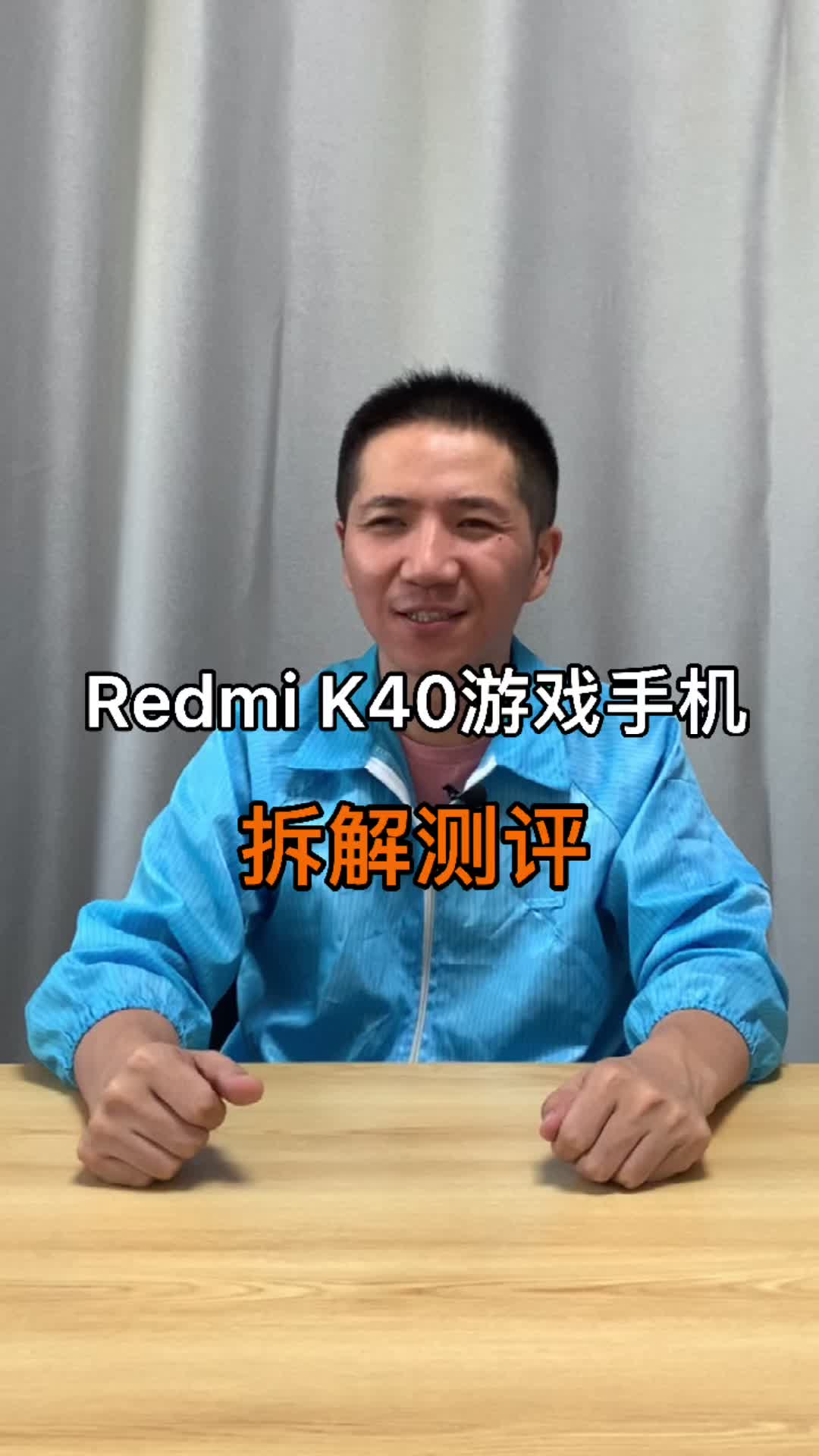 拆解一台Redmi K40游戏增强版k40游戏增强版