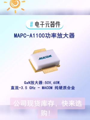 公司现货库存，快来选购！好产品分享 电子元器件
