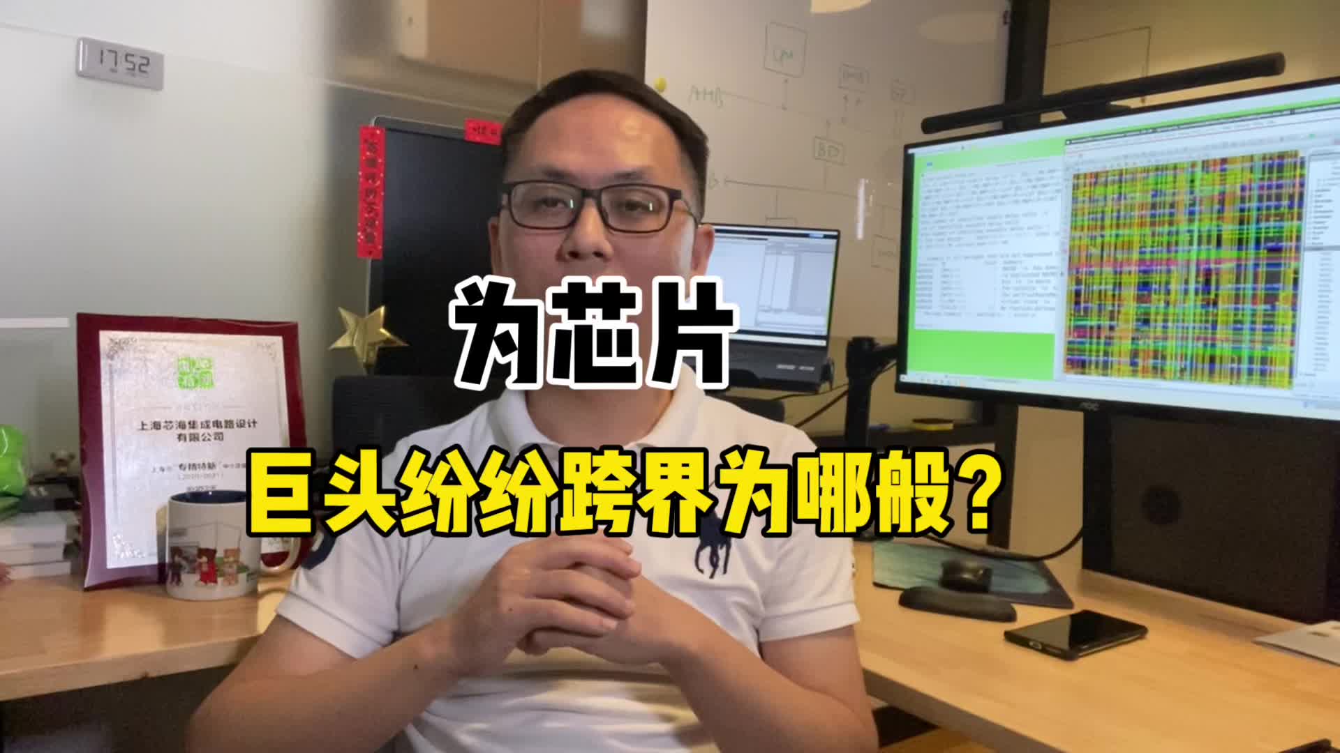 连奈雪的茶都来造芯片了，这是怎么回事呢？芯片设计IC设计数字IC设计半导体IC版图设计veilogPCB线路设计数字验证模拟设计芯片培训