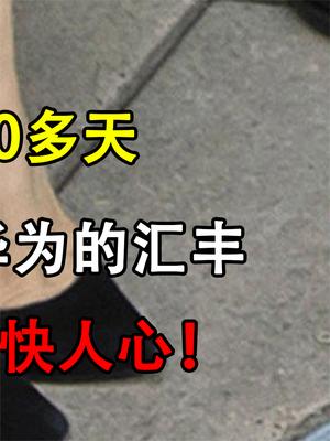 自食苦果！出卖孟晚舟“捅刀”华为，如今下场大快人心！