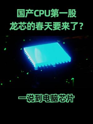 大部分人不知道的国产芯片，北斗卫星背后的核芯，春天要来了？芯片科普