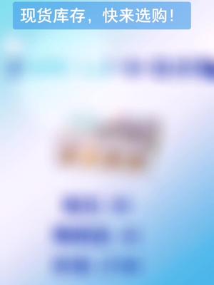 公司现货库存，快来选购！好产品分享 电子元器件 我要上热门