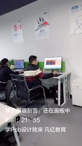 刻苦的学员 凡亿教育 线下pcb设计 培训