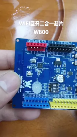 W800芯片。秒杀ESP8266，超越ESP32的WIFI蓝牙二合一芯片芯片