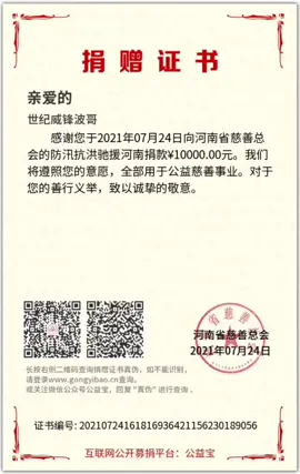 河南加油 与你们同在
