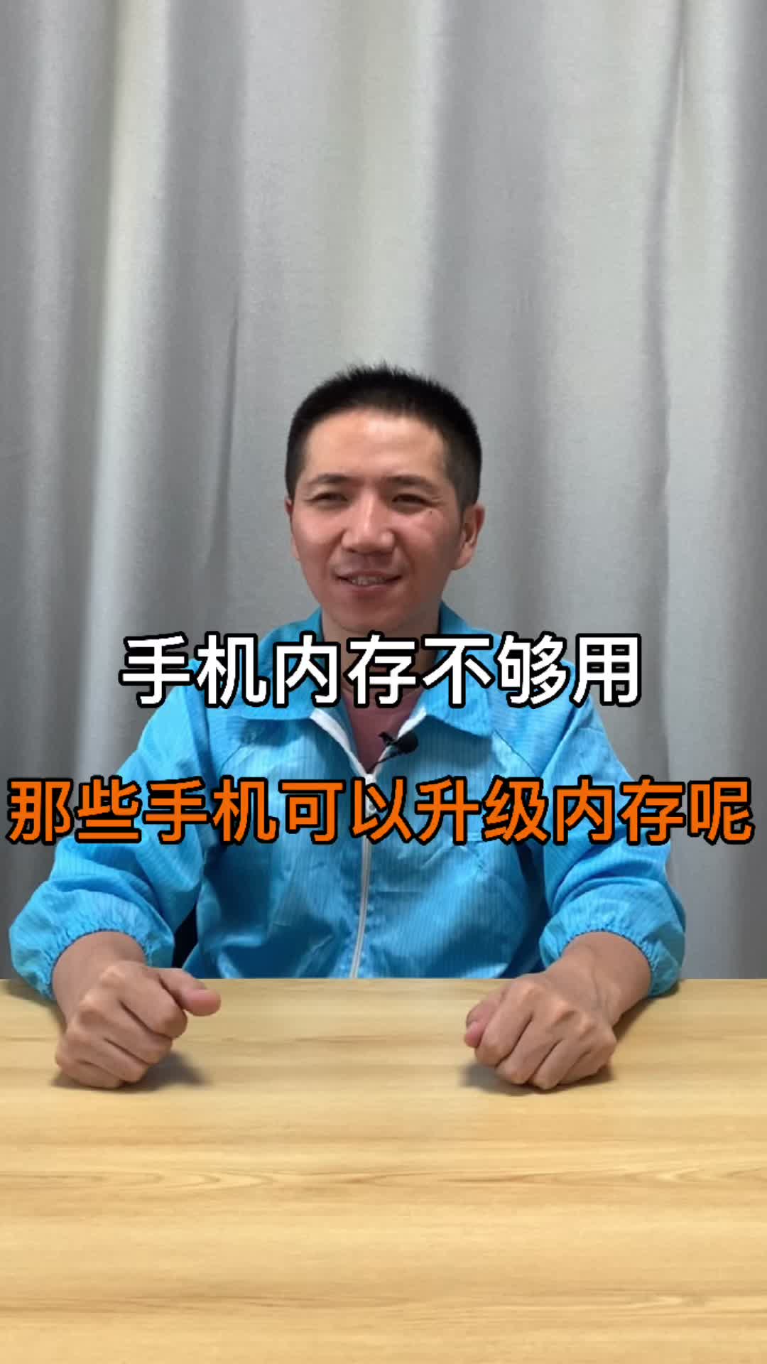 手机内存不够用！那些手机可以升级内存呢？手机维修 扩容