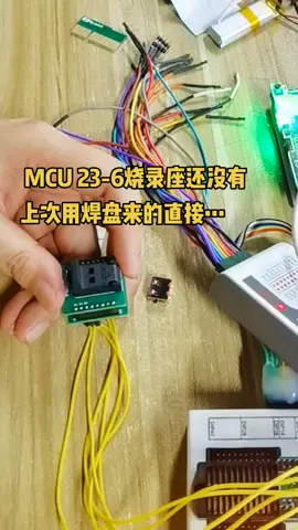 mcu方案开发 mcu程序开发电子产品方案 MCU