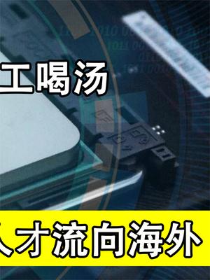净赚52亿的中芯国际，面临台积电同款难题，替中国芯片未来担忧！