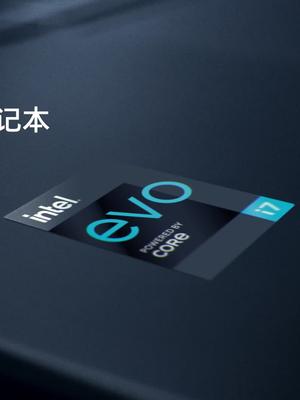 无论家里还是室外，在哪都能轻快到飞起。英特尔Evo 平台严苛认证笔记本，真实环境严苛认证，满足你的美好体验！