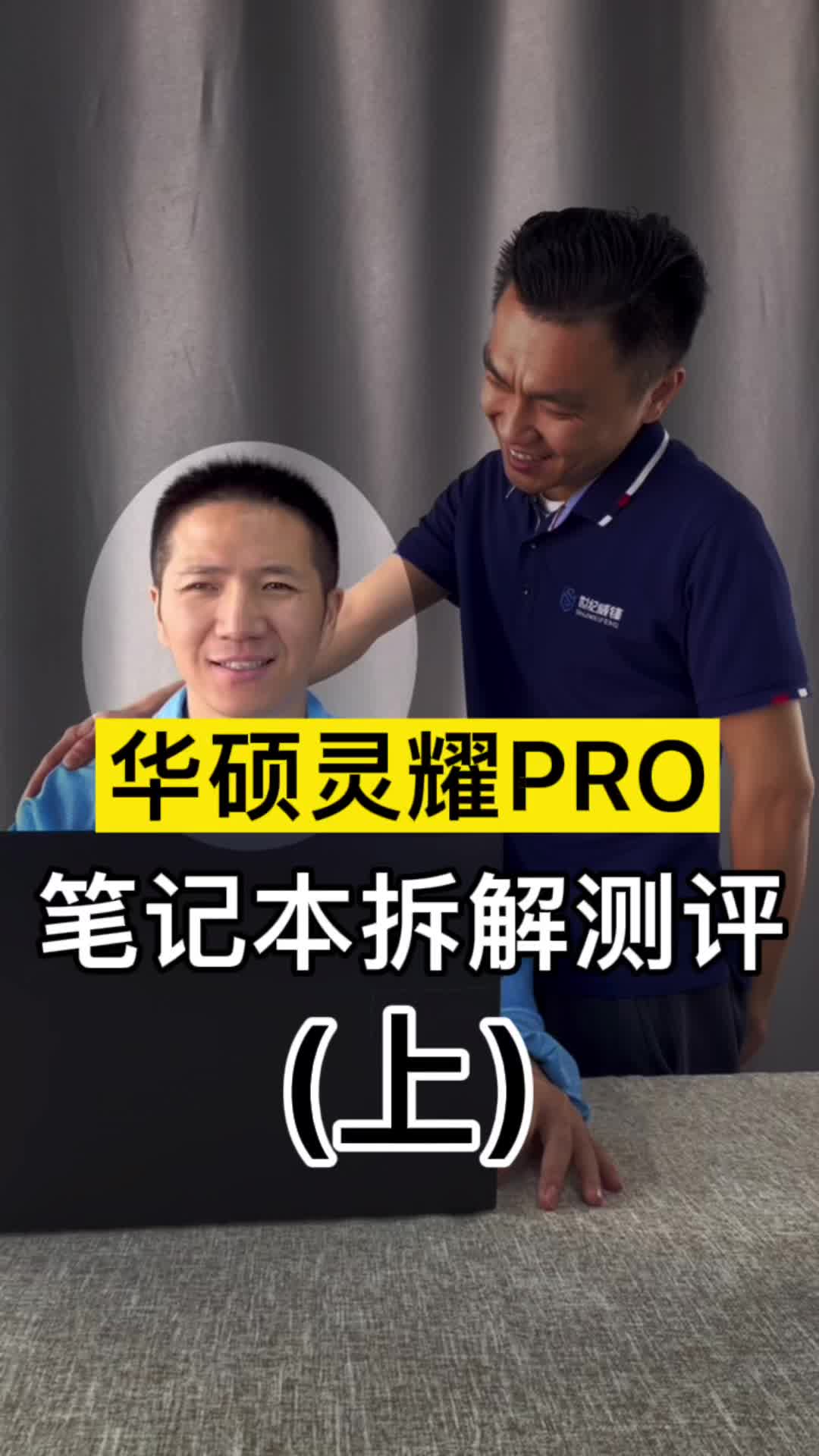 这台笔记本价值一台宝马…华硕灵耀 灵耀pro 笔记本评测