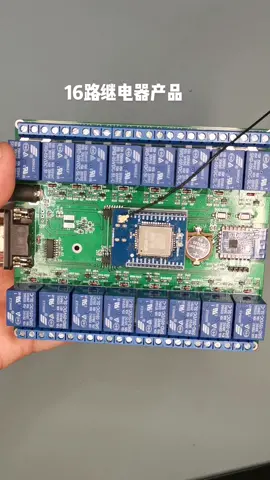 16路继电器产品，这是WIFI远程和NB iot远程物联网 智能控制