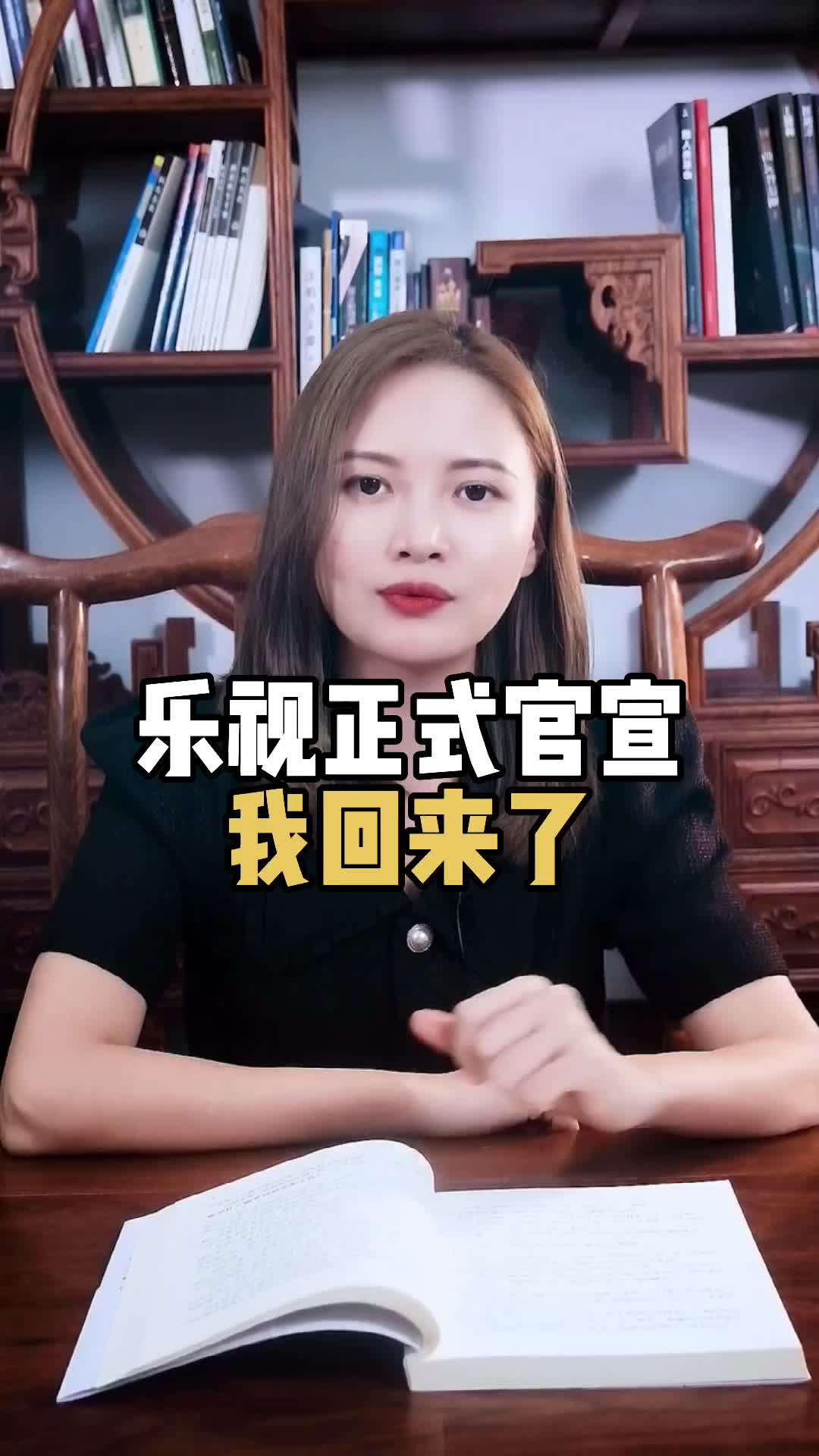 乐视真是官宣“我回来了”！你们“怕”了吗🤭 乐视 贾跃亭 乐视手机
