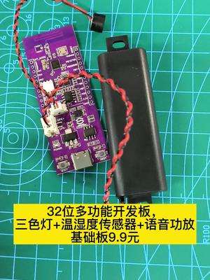HLK-W800-KIT基础款带有三色RGB灯、I2C等多个demo，开发板带有18个可以自由调试的GPIO，主控采用了玄铁804内核的32位IoT Wi-Fi蓝牙双模 SoC 芯片。芯片开发板 物联网