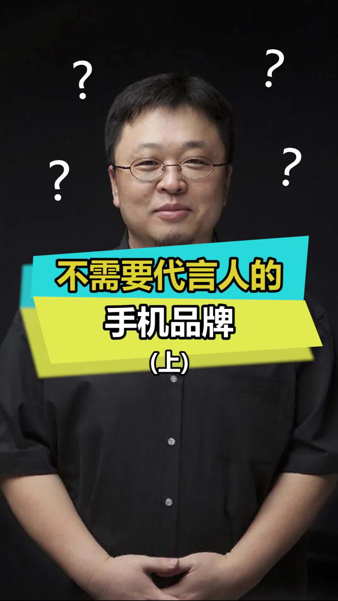 你们知道最后一个是谁吗？提醒一下，好白的 手机 ces2021
