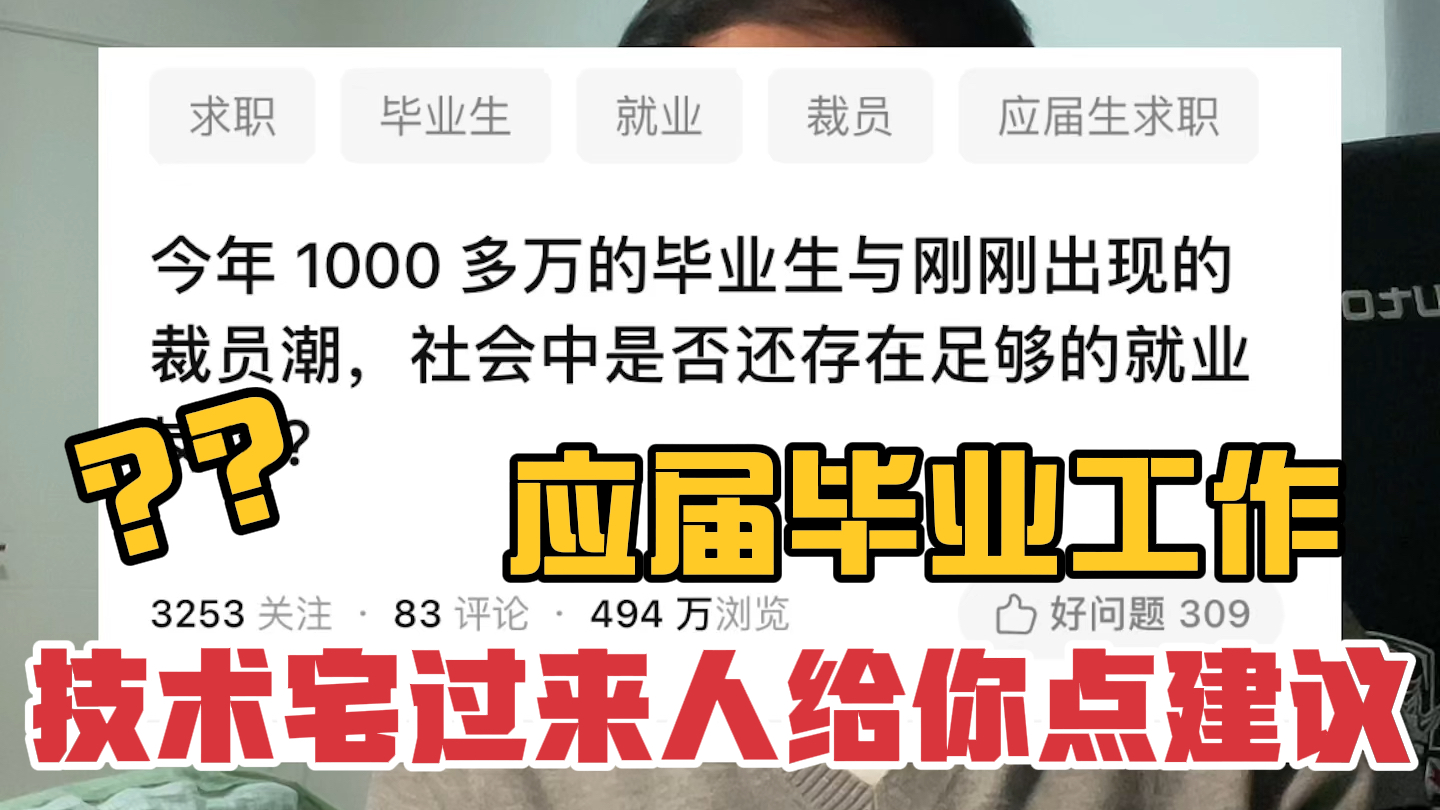 1000多万的毕业生，如何脱颖而出，芯片工程师阿伟 给你点建议 经验分享 芯片 芯片工程师阿伟