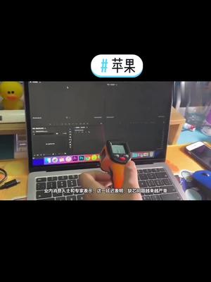 苹果因供应短缺推迟iPad和Mac book生产ipad macbook 生产