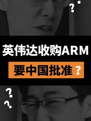 收购已达成？还需要经过我们的同意？3080显卡 英伟达 中国