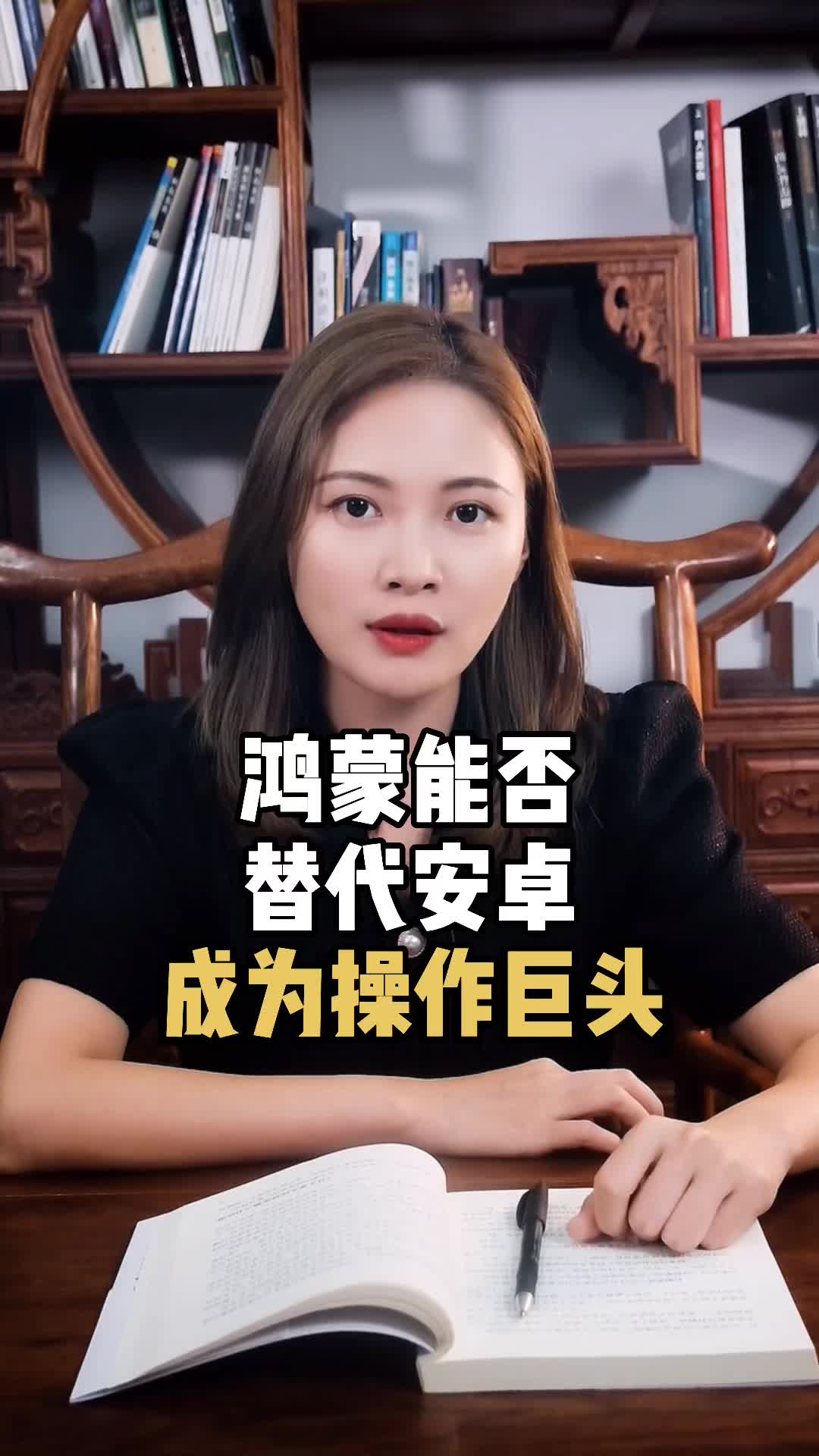 鸿蒙能否成功替代安卓？如果要替代安卓，鸿蒙又该需要什么条件呢？ 鸿蒙 华为 安卓 鸿蒙os