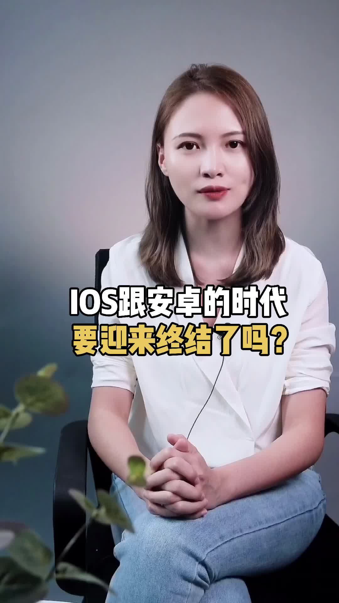 ios和安卓的时代要迎来终结了吗?鸿蒙 志远，一举千里！ 华为鸿蒙时代来临？