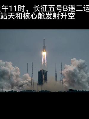 中国空间站核心舱 芯片 赛灵思 电子产品 我们的征途是星辰大海